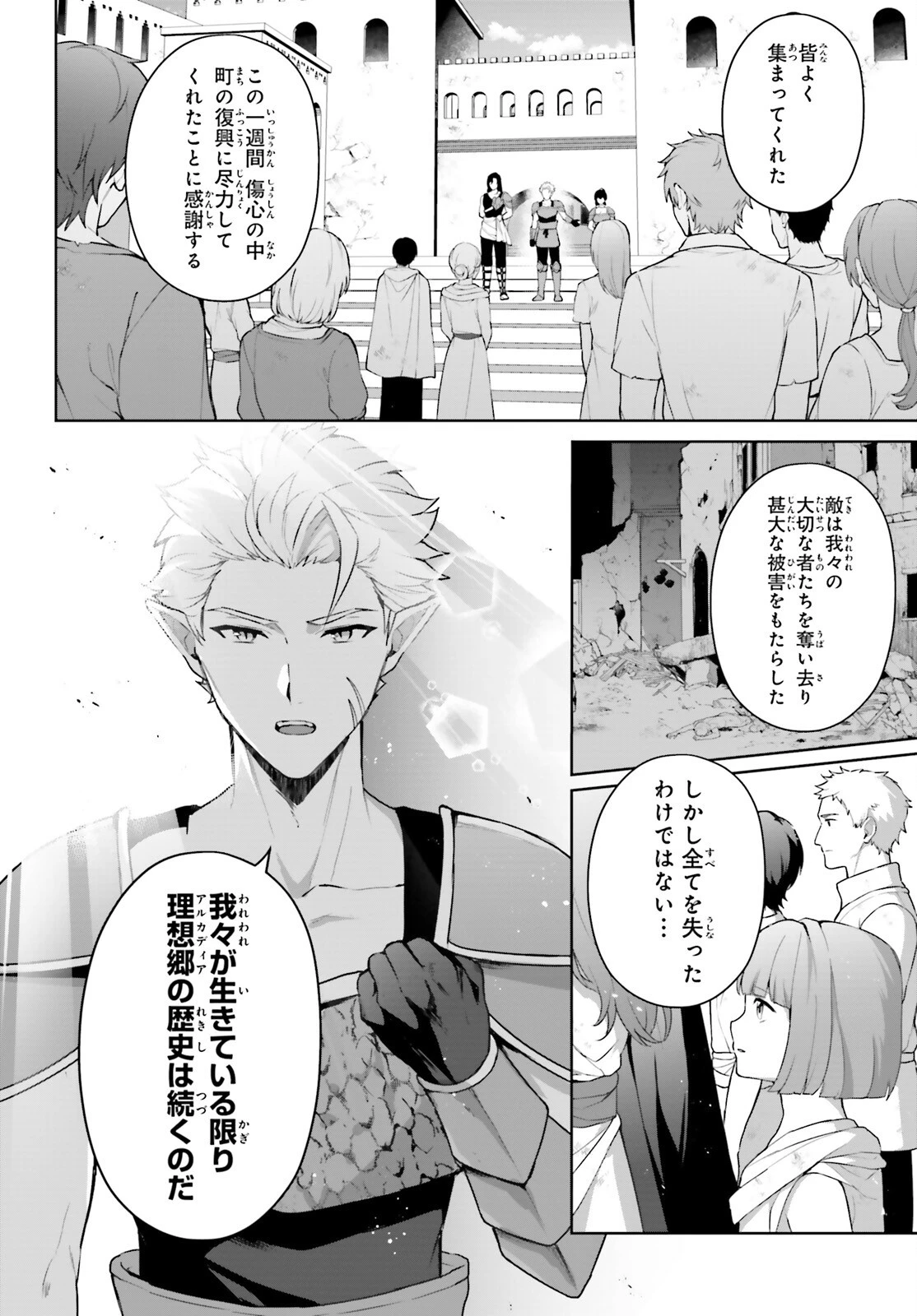 最も嫌われている最凶の悪役に転生 第17話 - 18