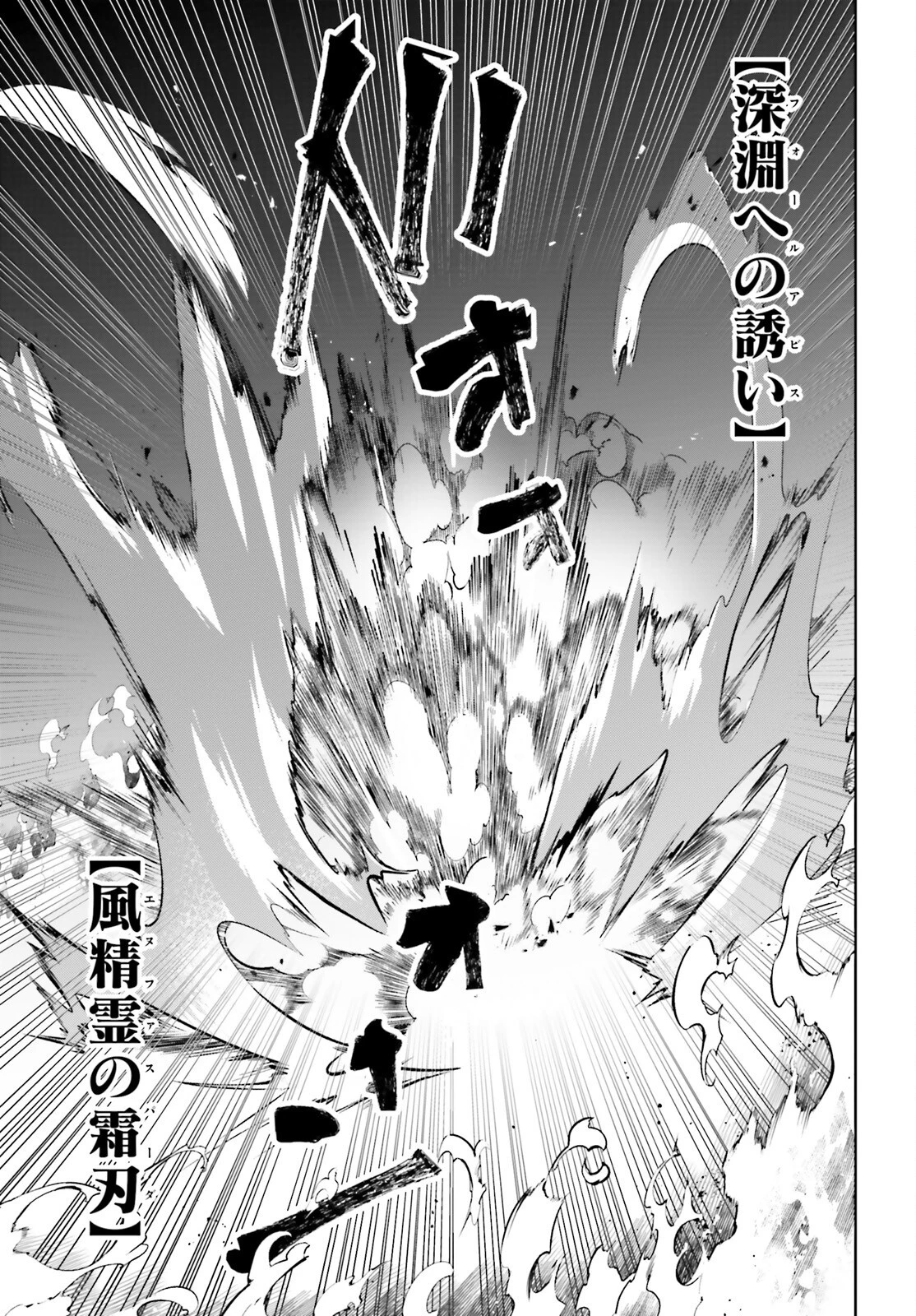 最も嫌われている最凶の悪役に転生 第16話 - 15