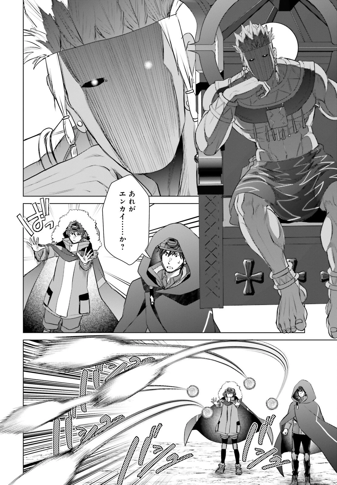 Dジェネシス ダンジョンが出来て3年 第48話 - 2