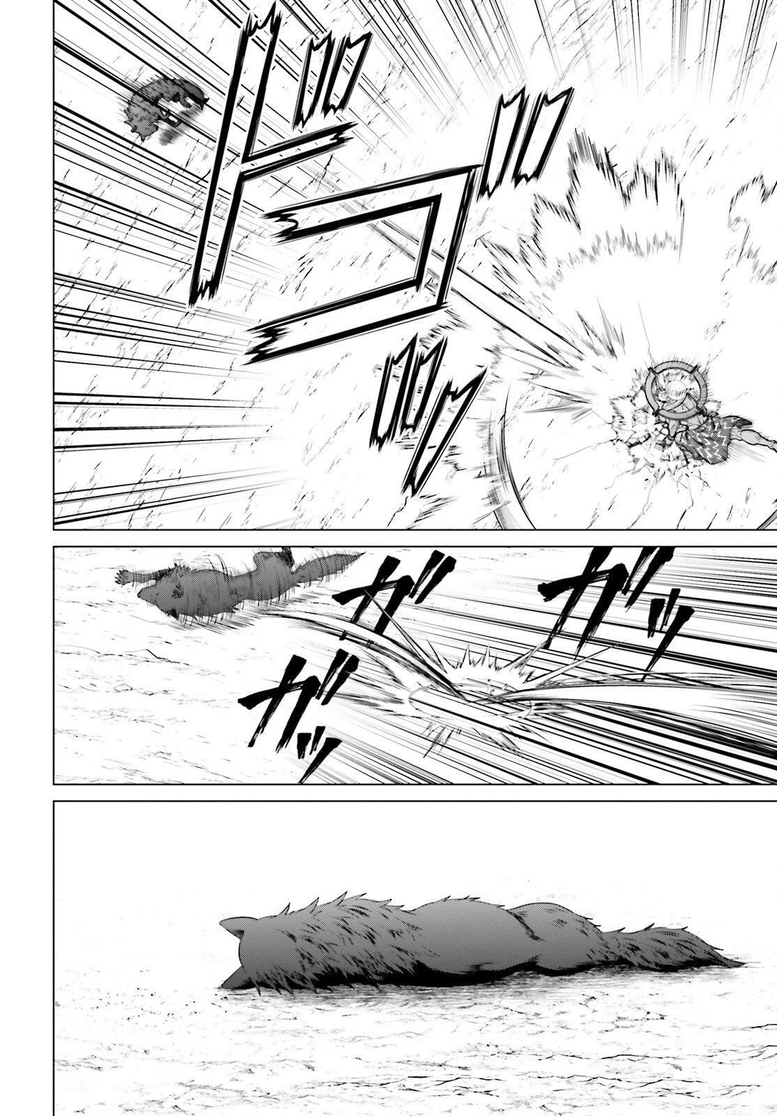 Dジェネシス ダンジョンが出来て3年 第48話 - 6