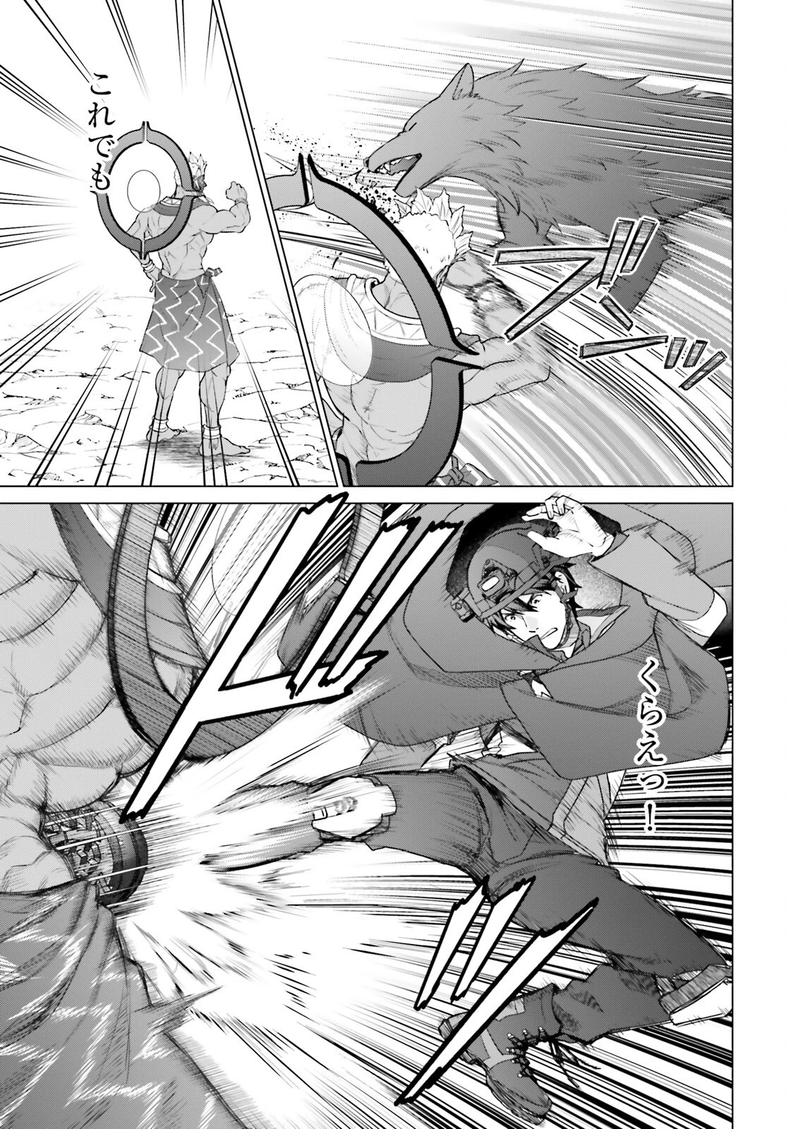 Dジェネシス ダンジョンが出来て3年 第48話 - 11