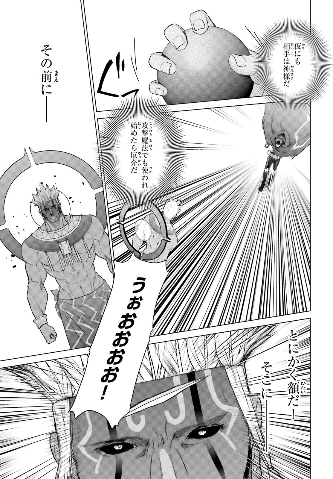 Dジェネシス ダンジョンが出来て3年 第48話 - 17