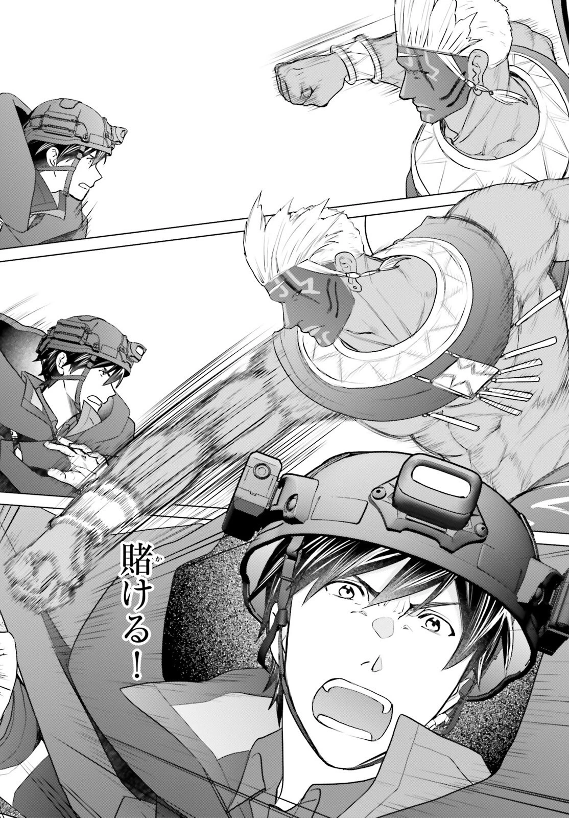 Dジェネシス ダンジョンが出来て3年 第48話 - 18