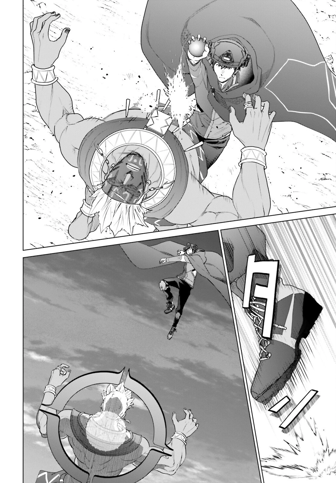 Dジェネシス ダンジョンが出来て3年 第48話 - 20