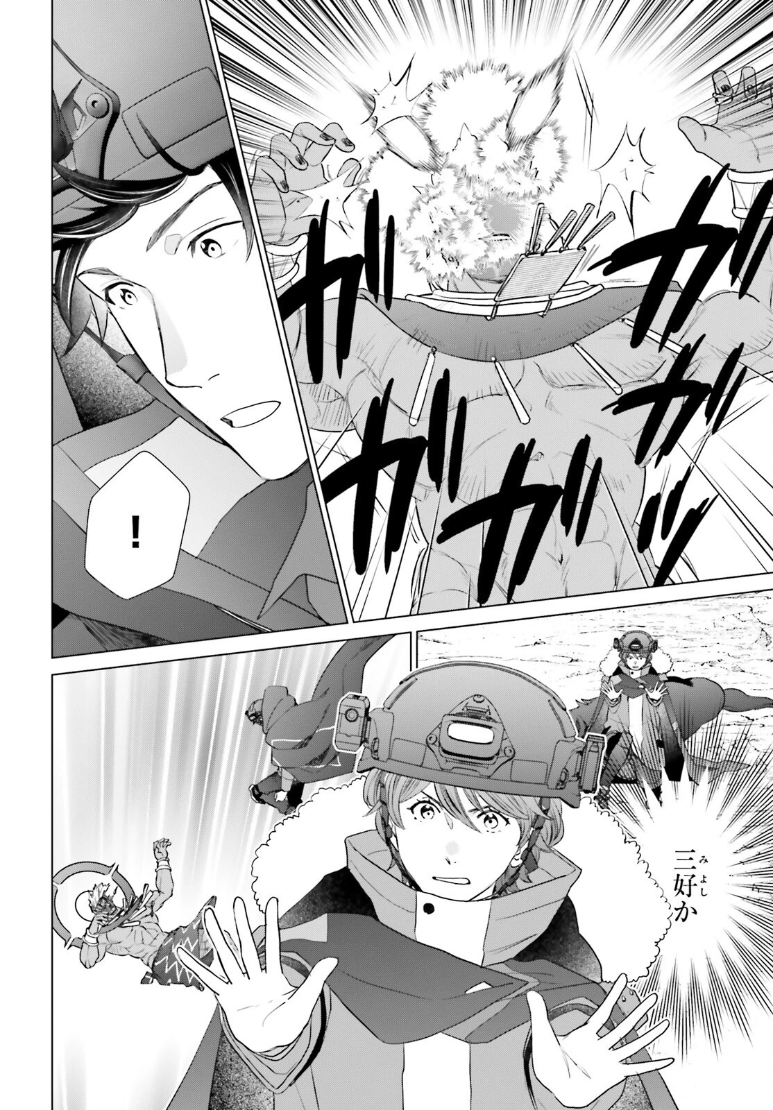 Dジェネシス ダンジョンが出来て3年 第48話 - 22