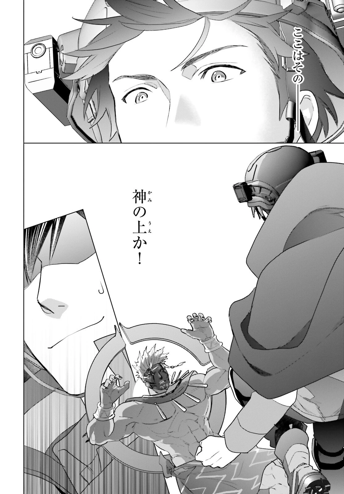 Dジェネシス ダンジョンが出来て3年 第48話 - 24