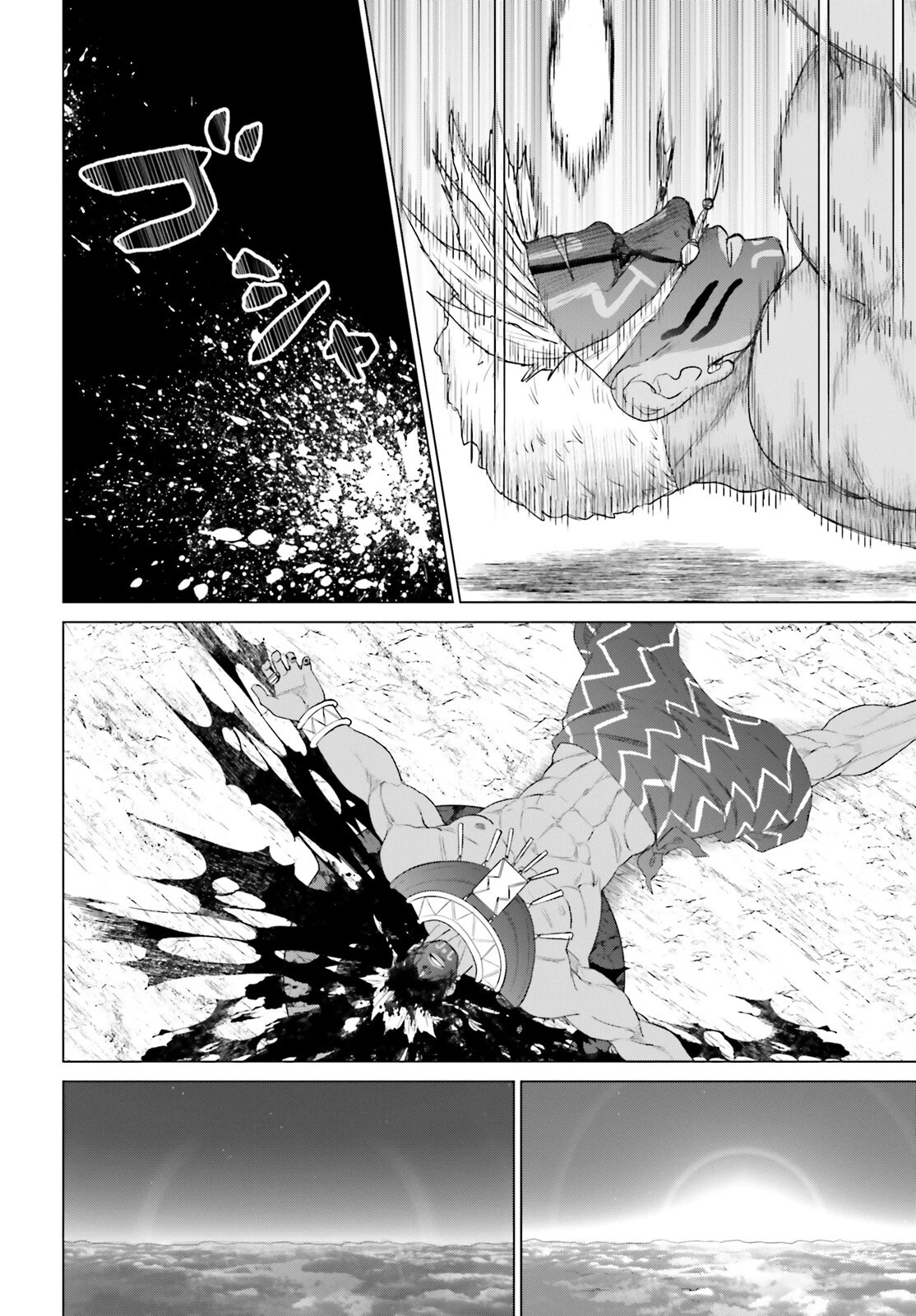 Dジェネシス ダンジョンが出来て3年 第48話 - 26