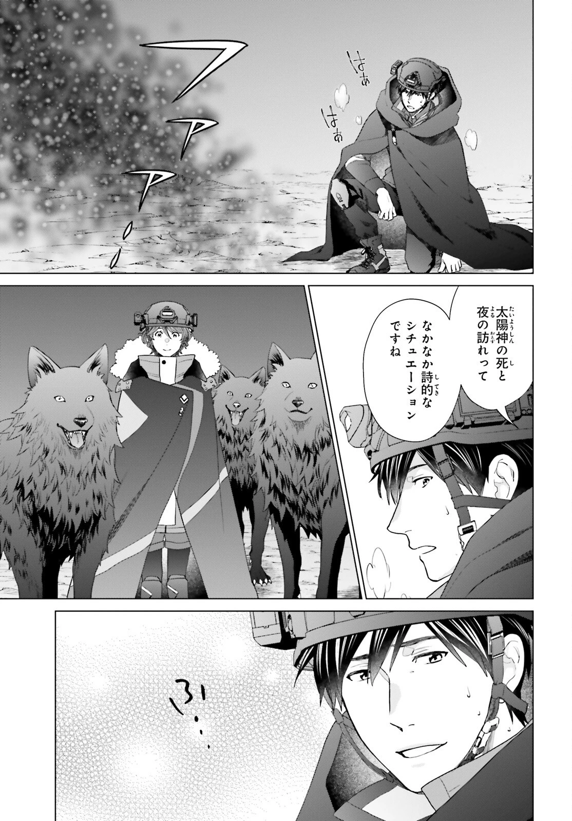 Dジェネシス ダンジョンが出来て3年 第48話 - 27