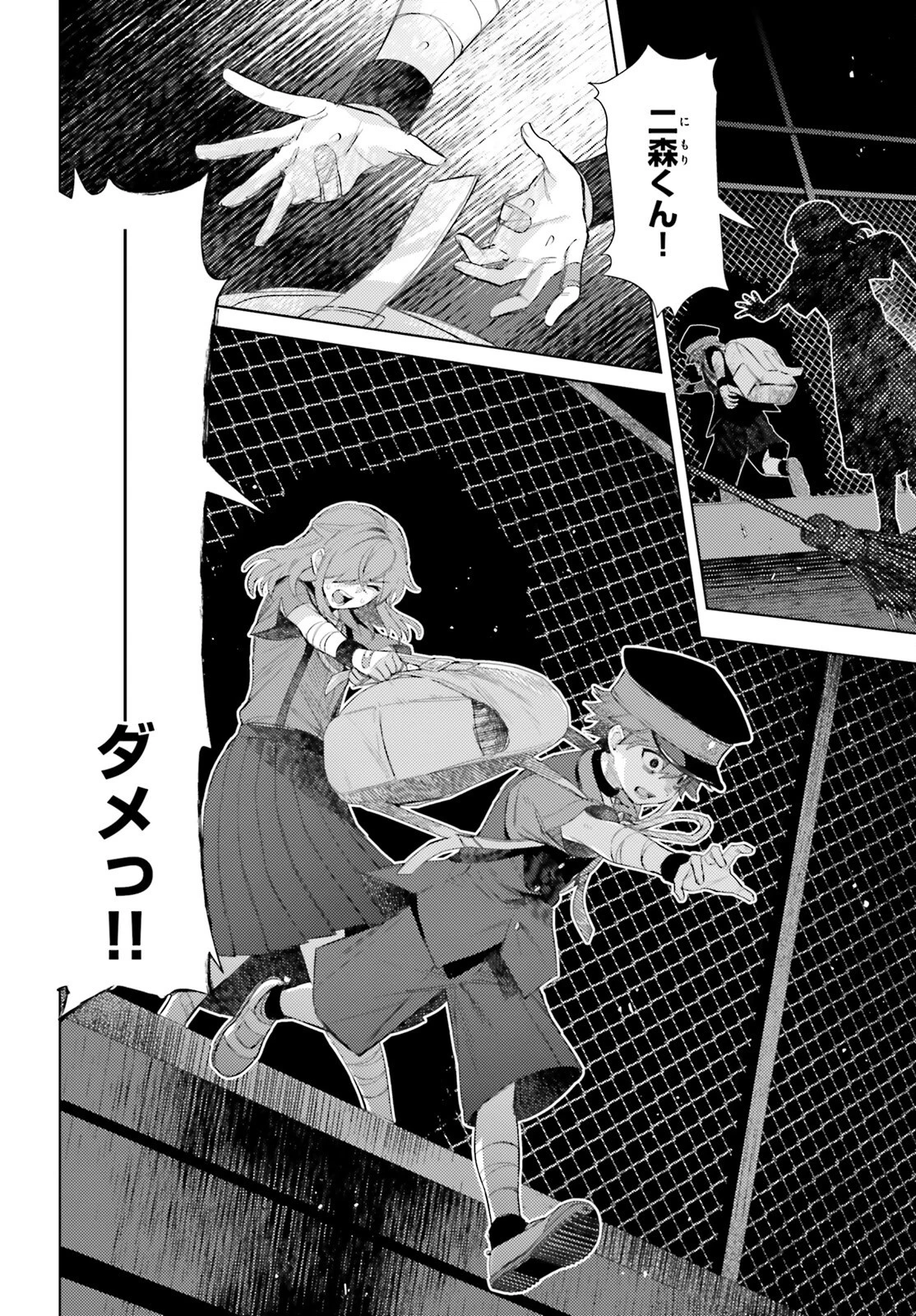 ほうかごがかり 第6話 - 2