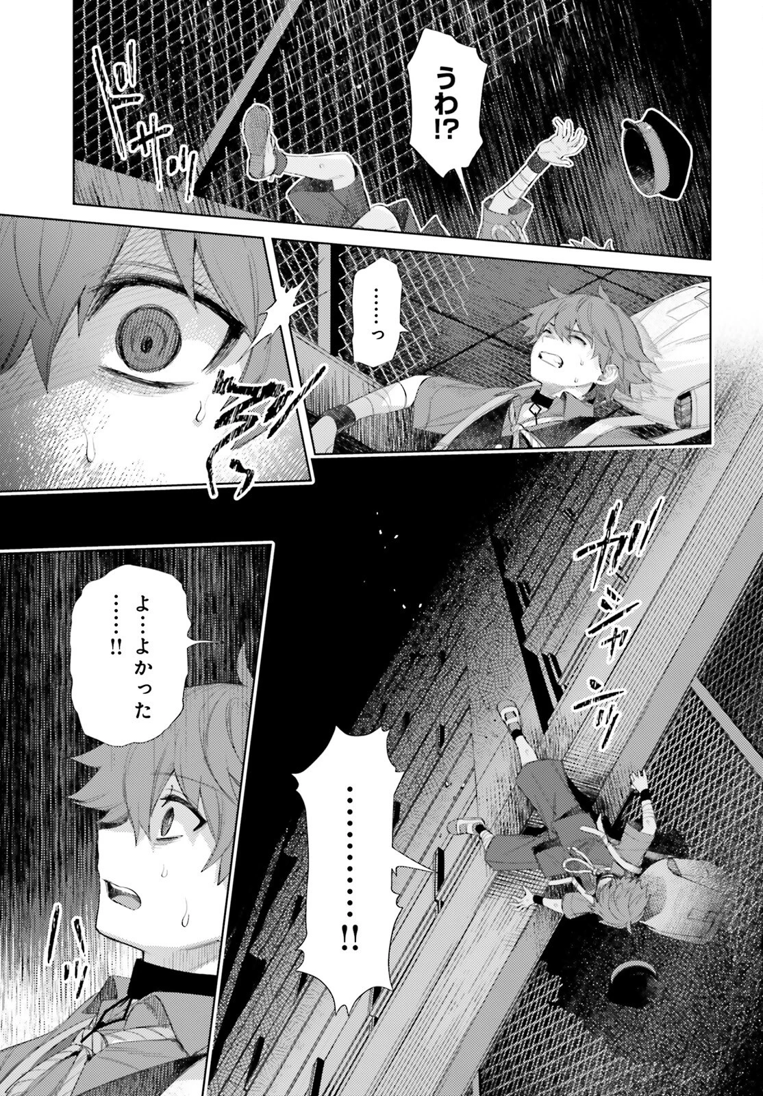 ほうかごがかり 第6話 - 3