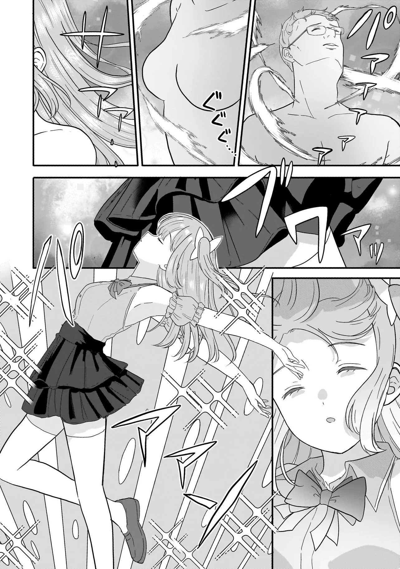 女神のおしごと!～限界女子、異世界で女神はじめました～ 第2.2話 - 2