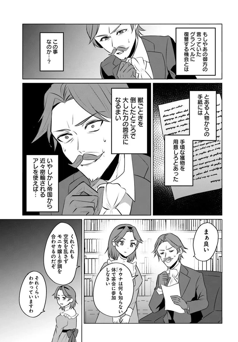 転生した俺が可愛いすぎるので、愛されキャラを目指してがんばります 第7.2話 - 2