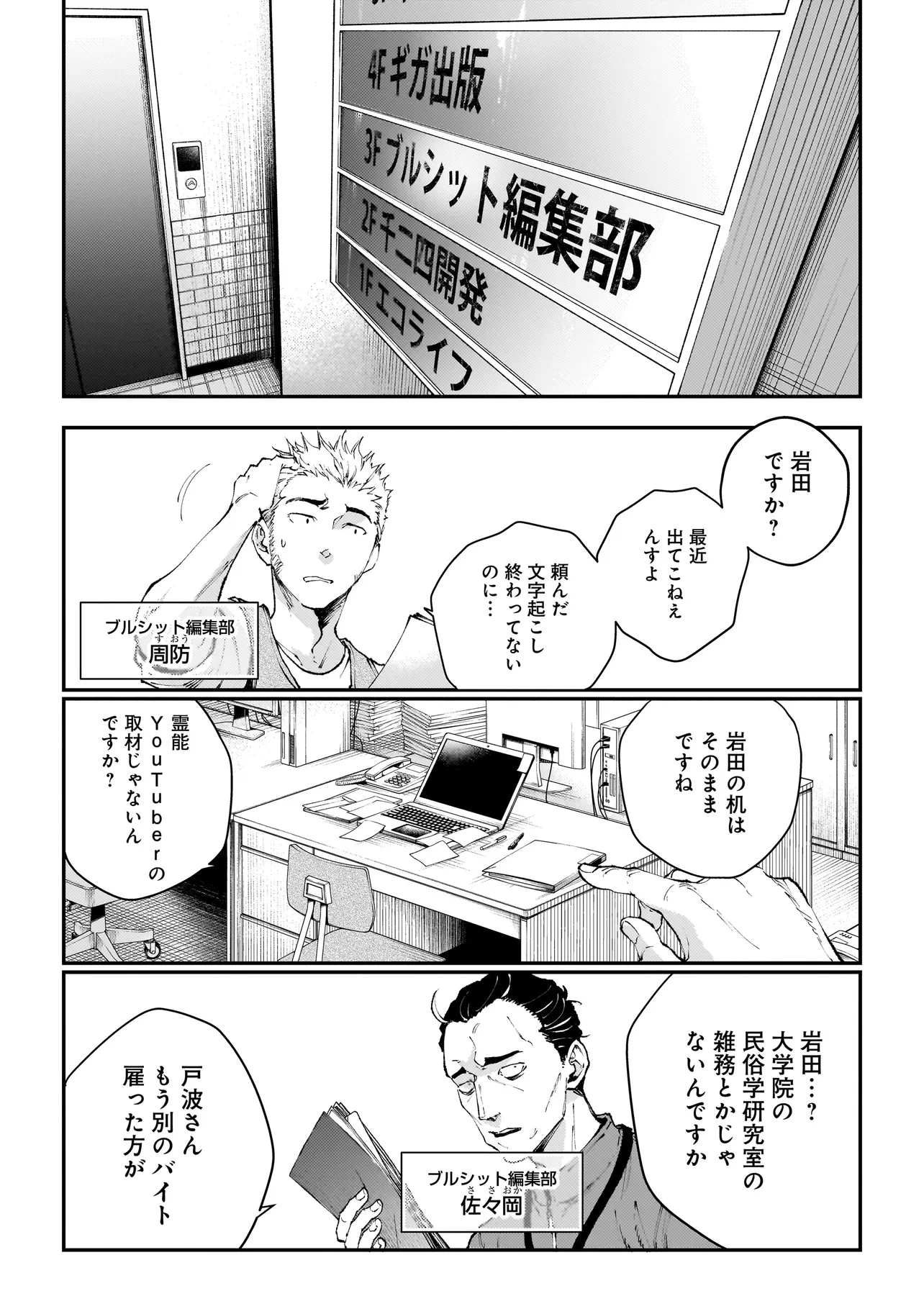 比嘉姉妹 第10話 - 1