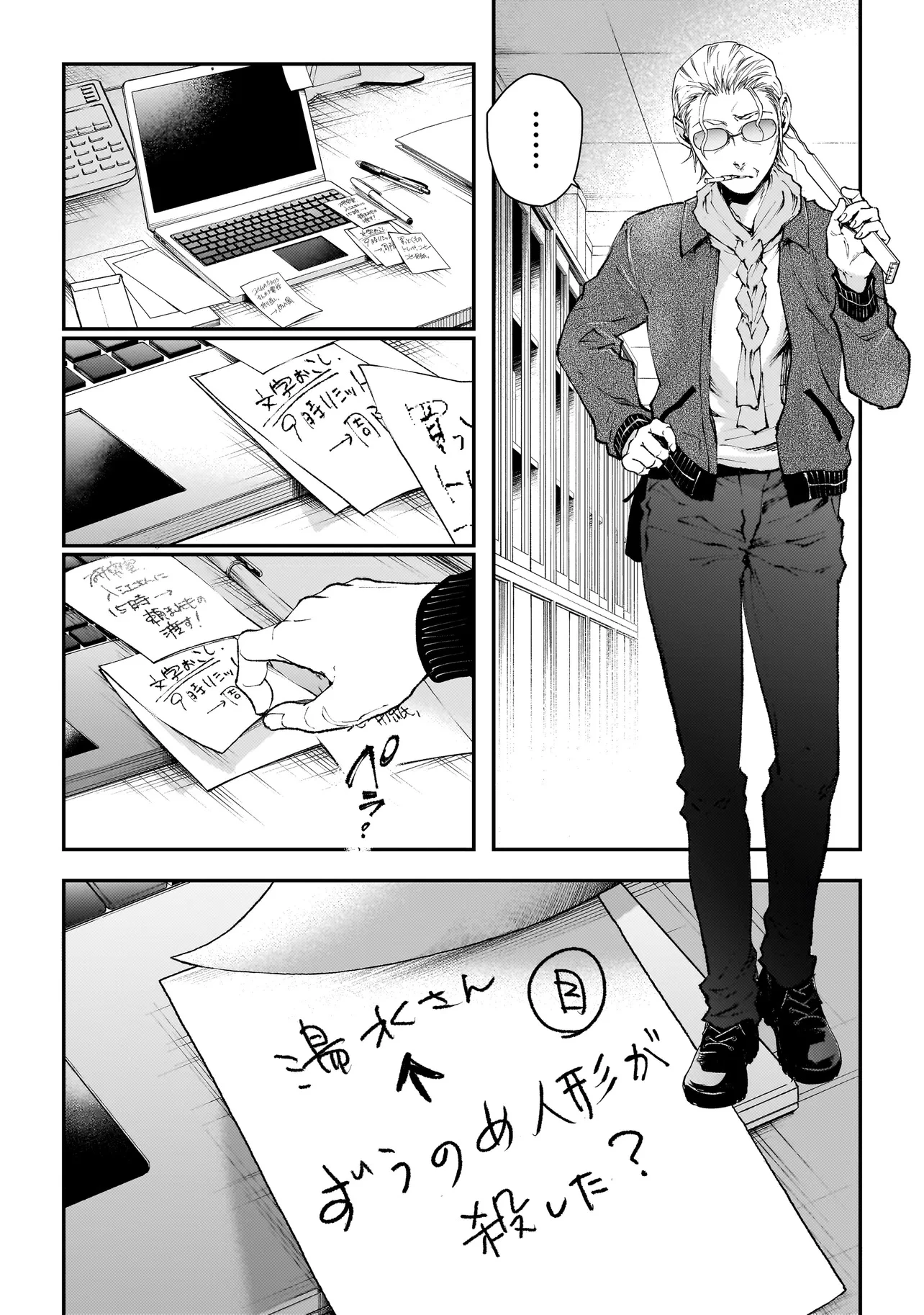 比嘉姉妹 第10話 - 2