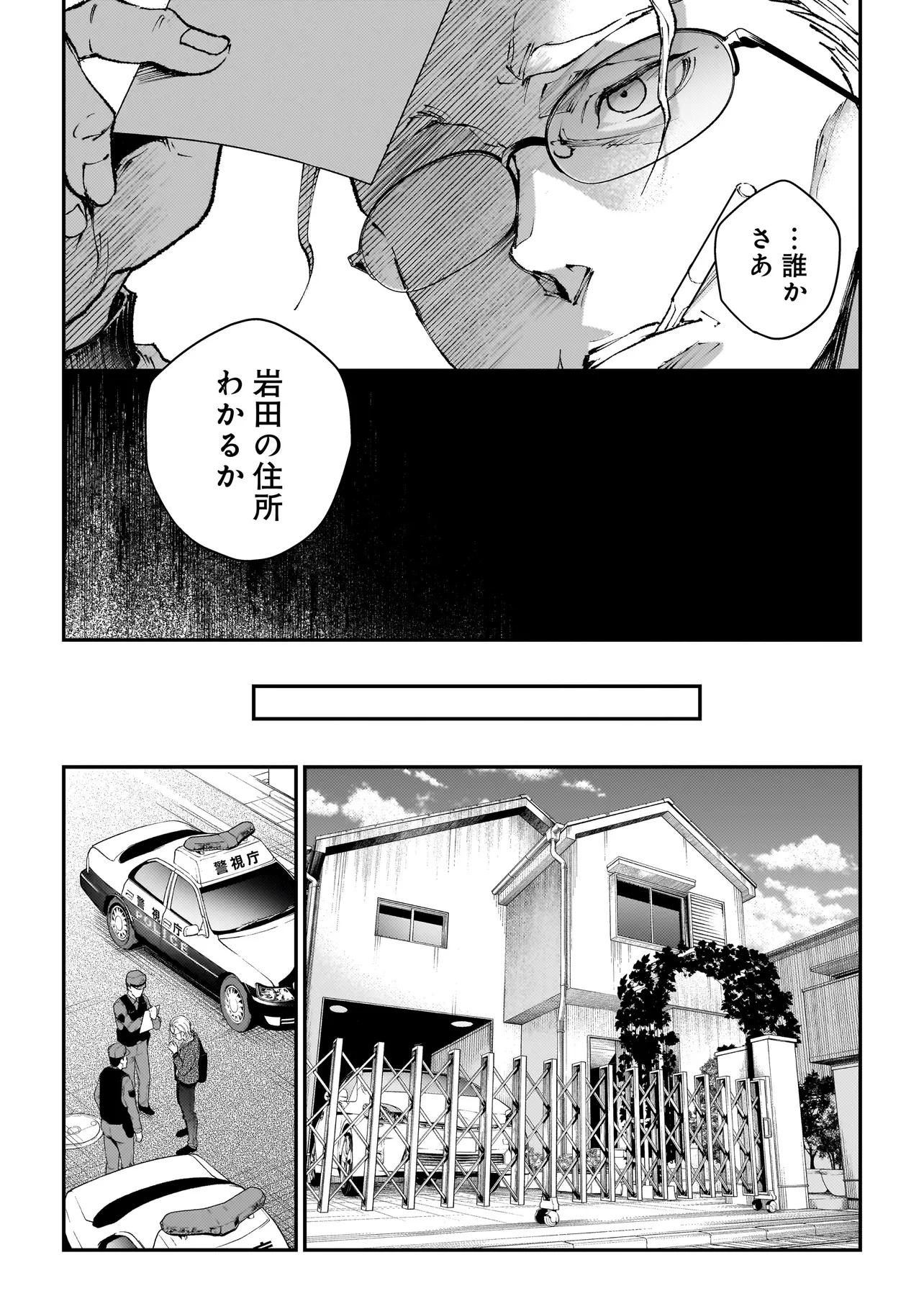 比嘉姉妹 第10話 - 3