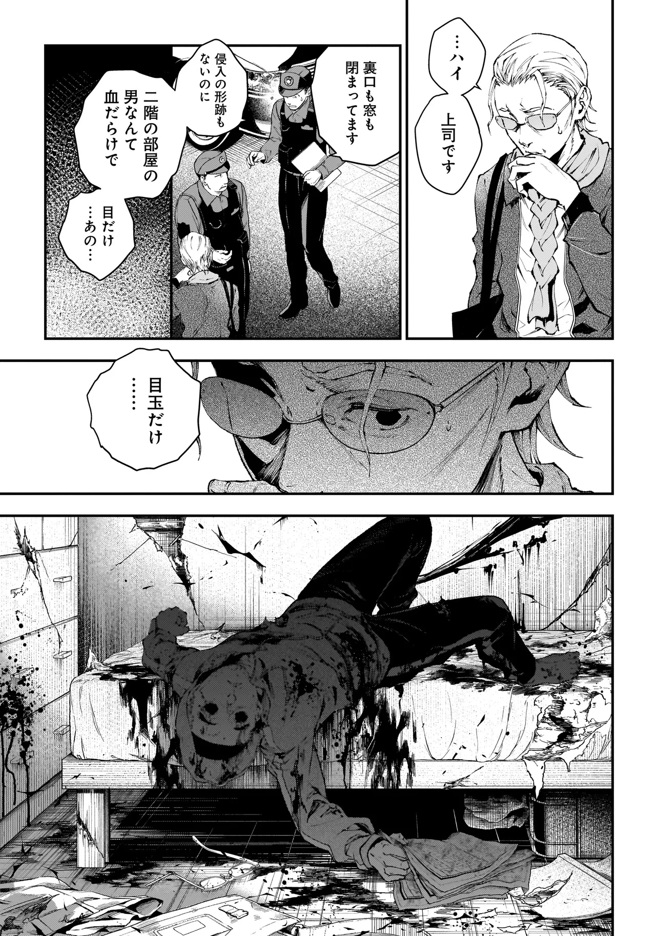 比嘉姉妹 第10話 - 5