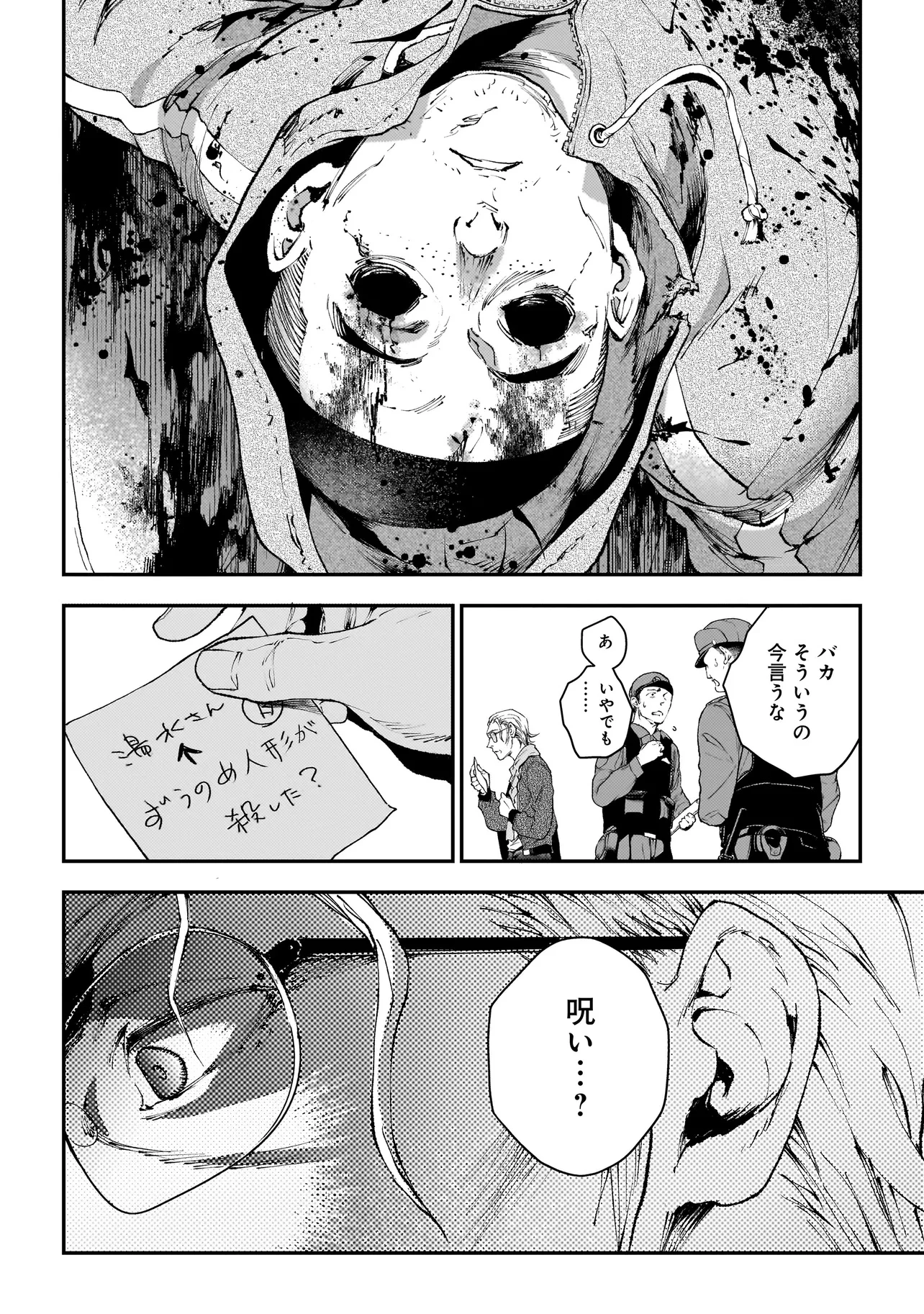 比嘉姉妹 第10話 - 6