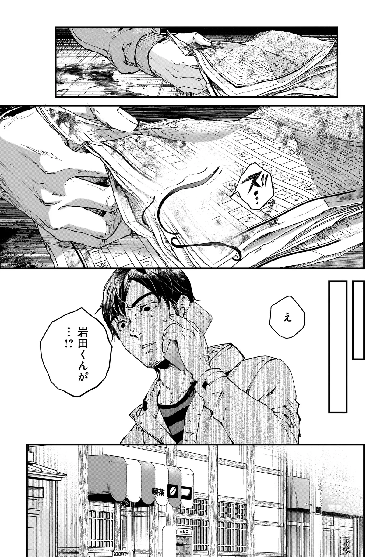 比嘉姉妹 第10話 - 7