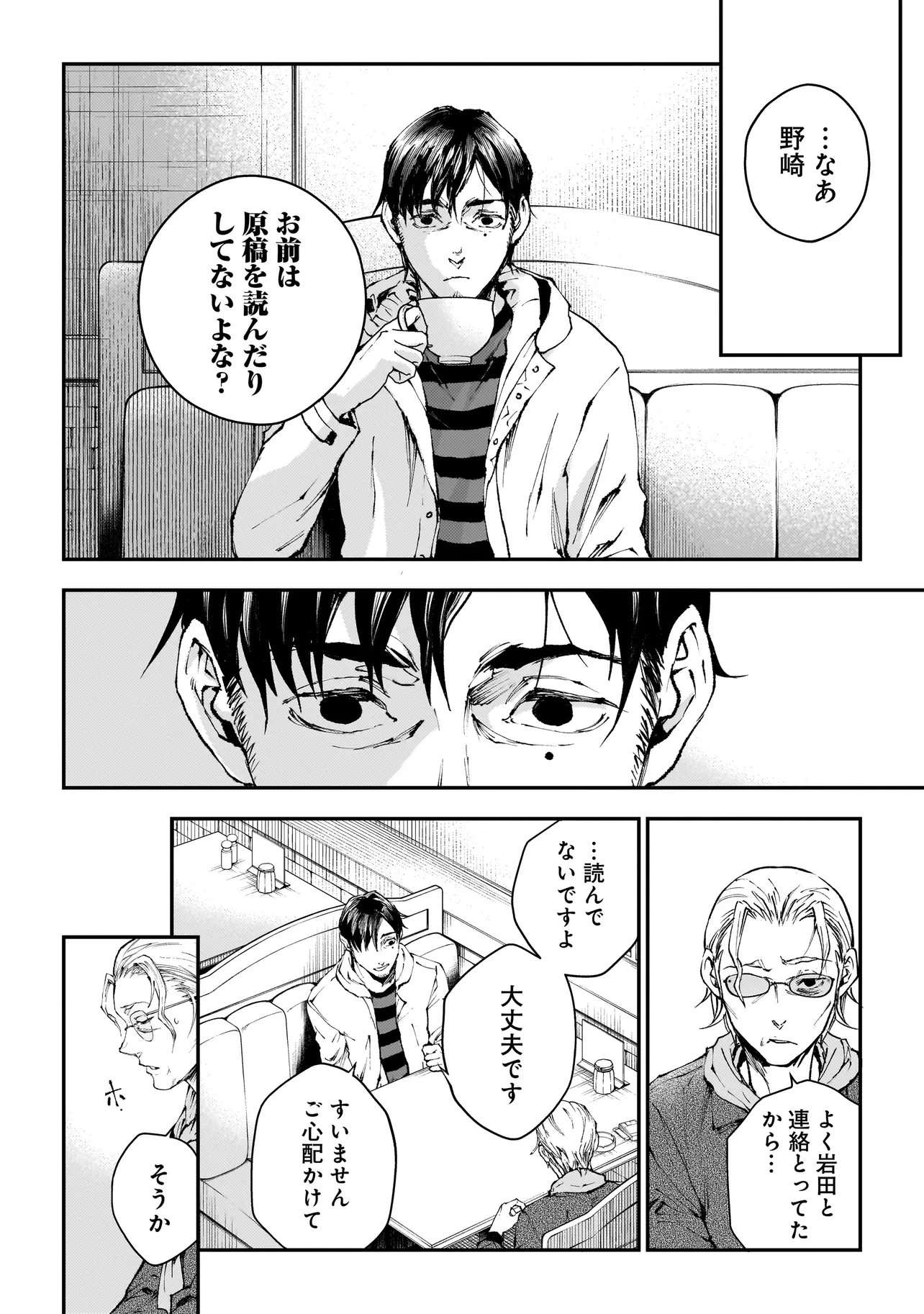 比嘉姉妹 第10話 - 10