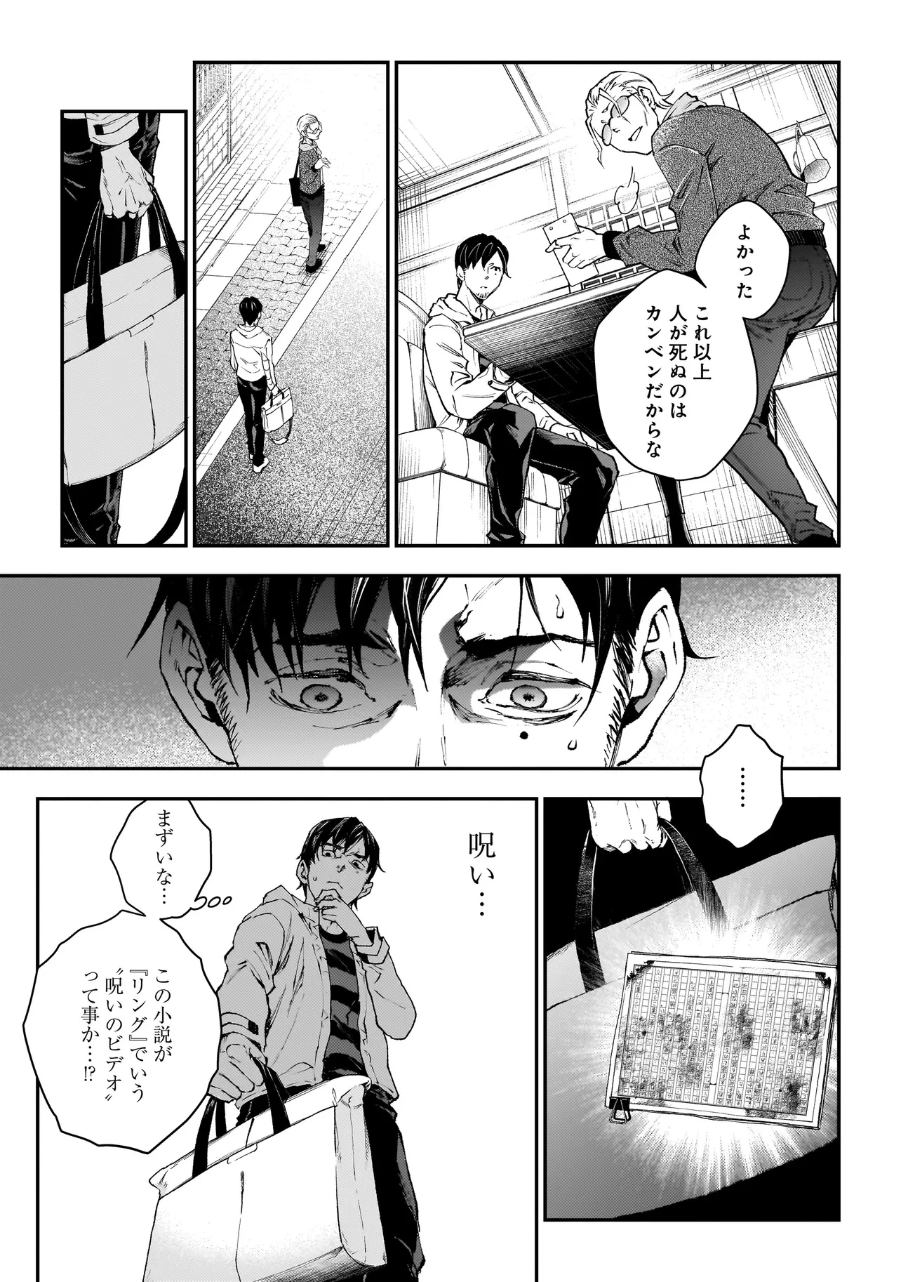 比嘉姉妹 第10話 - 11