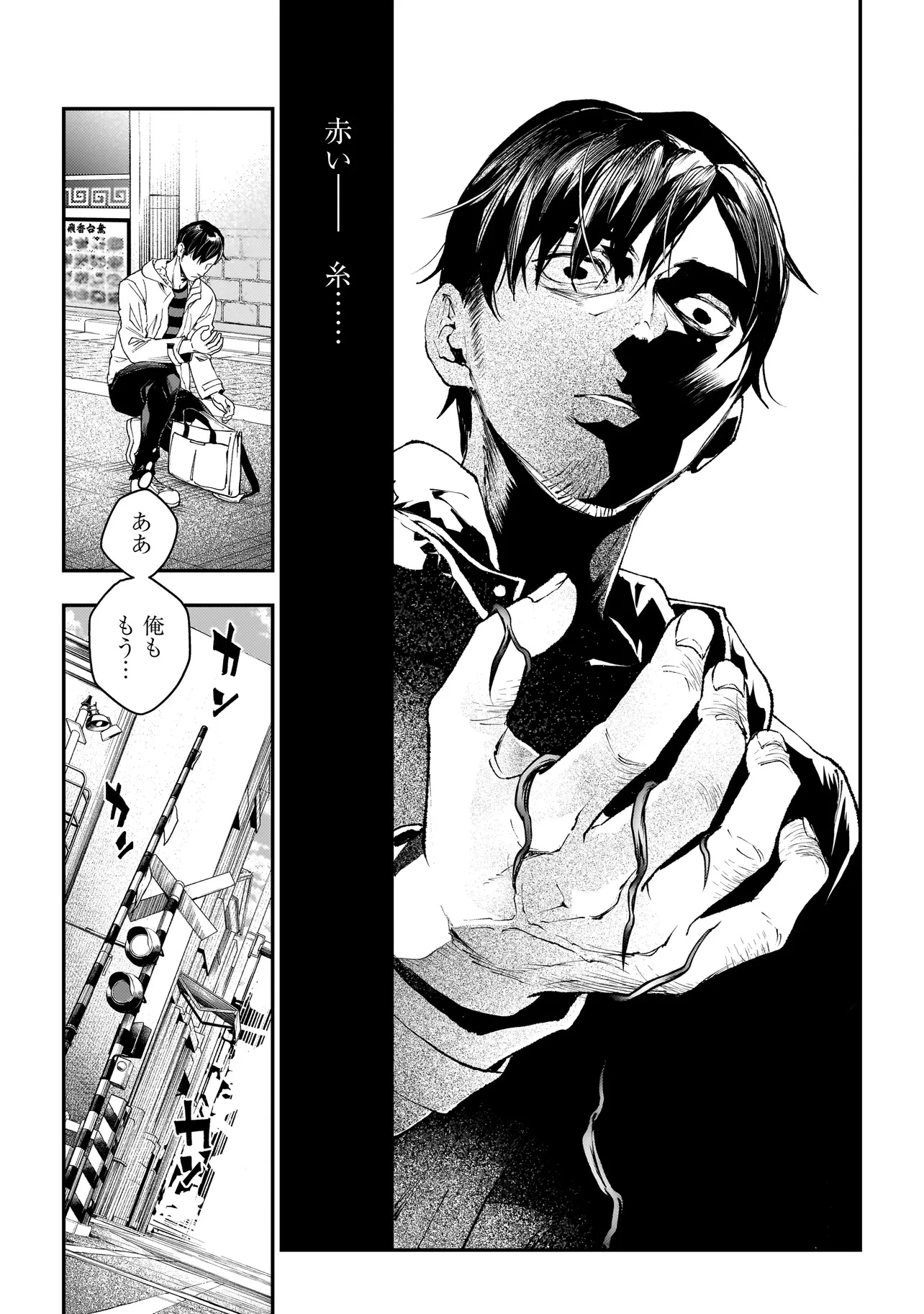 比嘉姉妹 第10話 - 13