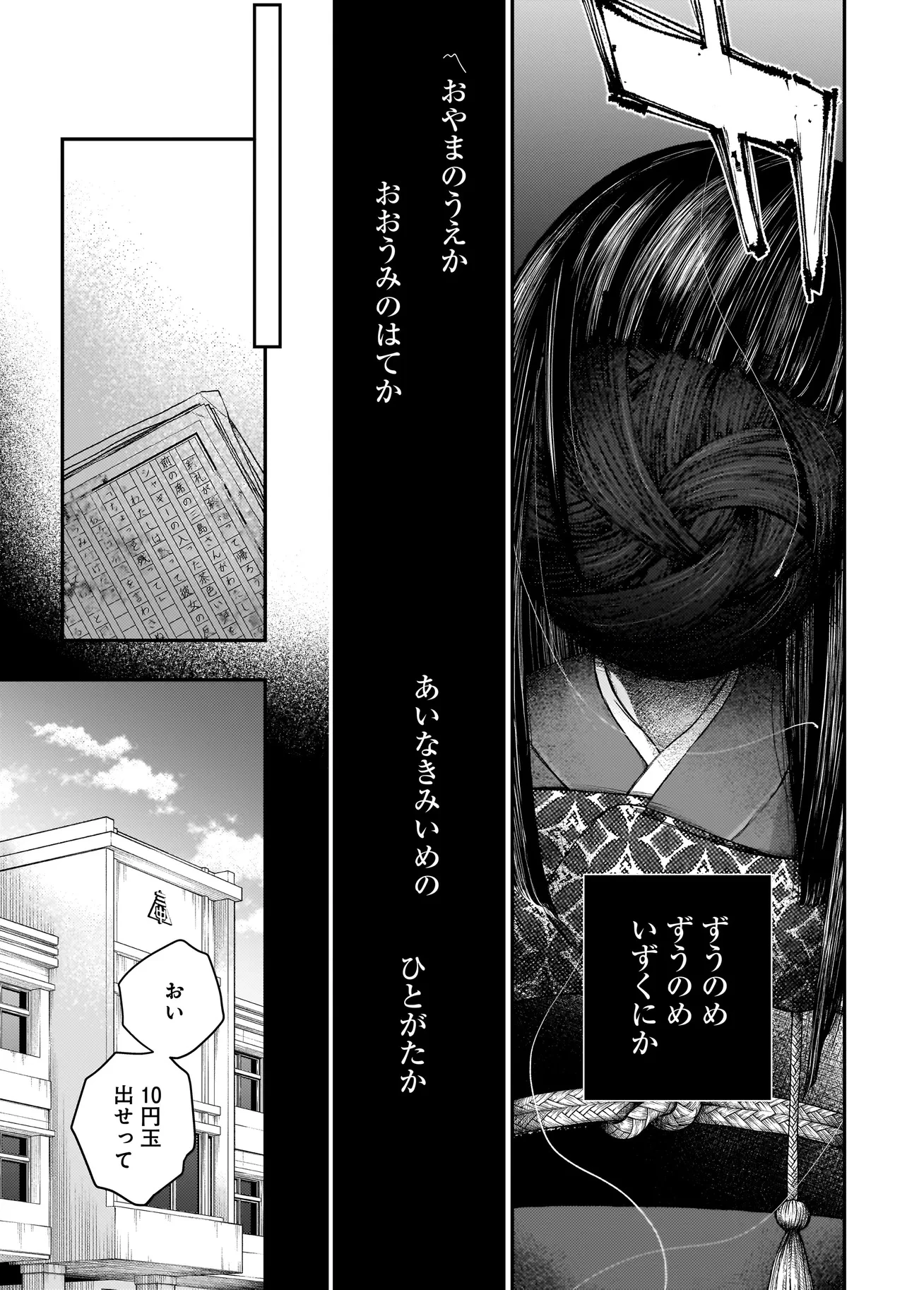 比嘉姉妹 第10話 - 15