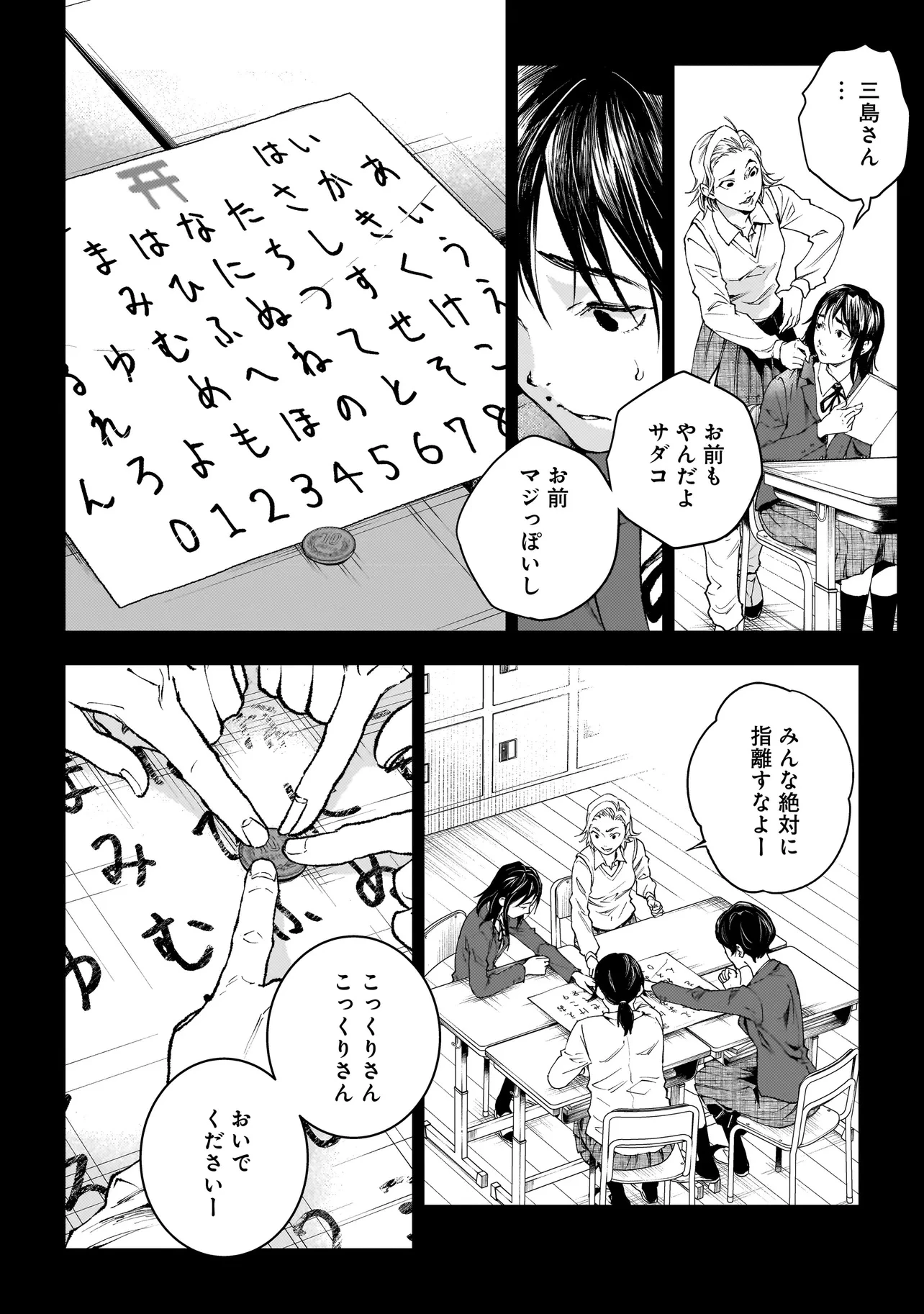 比嘉姉妹 第10話 - 16