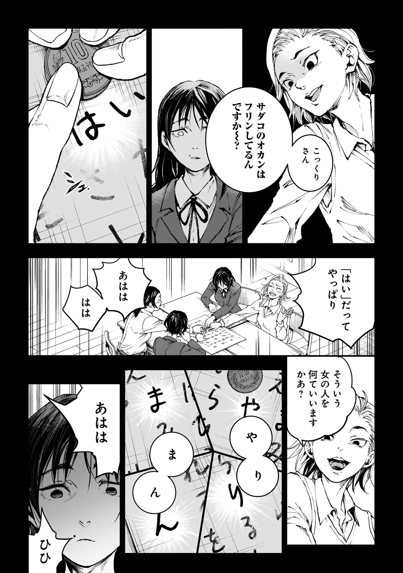 比嘉姉妹 第10話 - 17