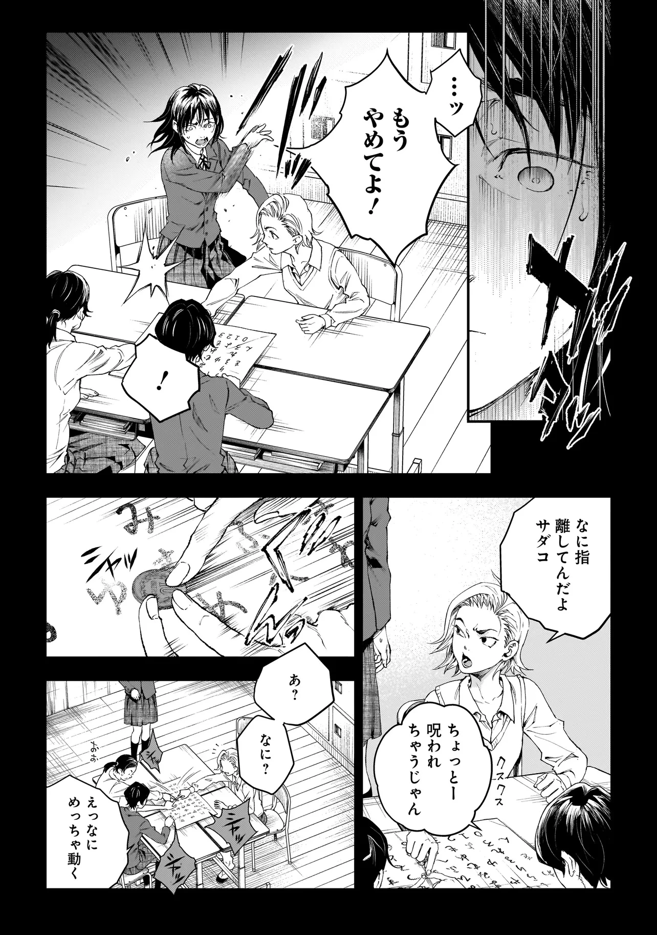 比嘉姉妹 第10話 - 19