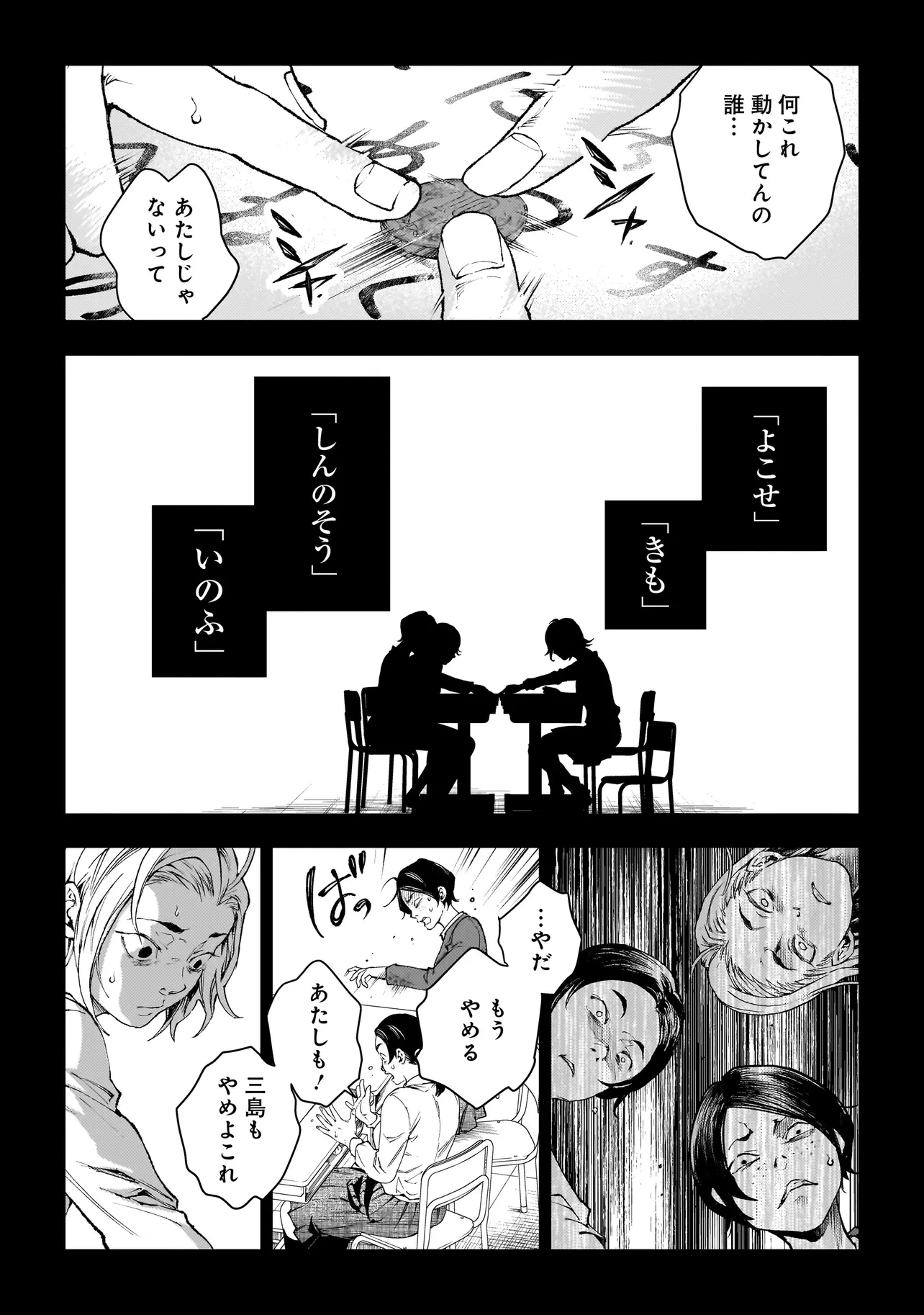 比嘉姉妹 第10話 - 20