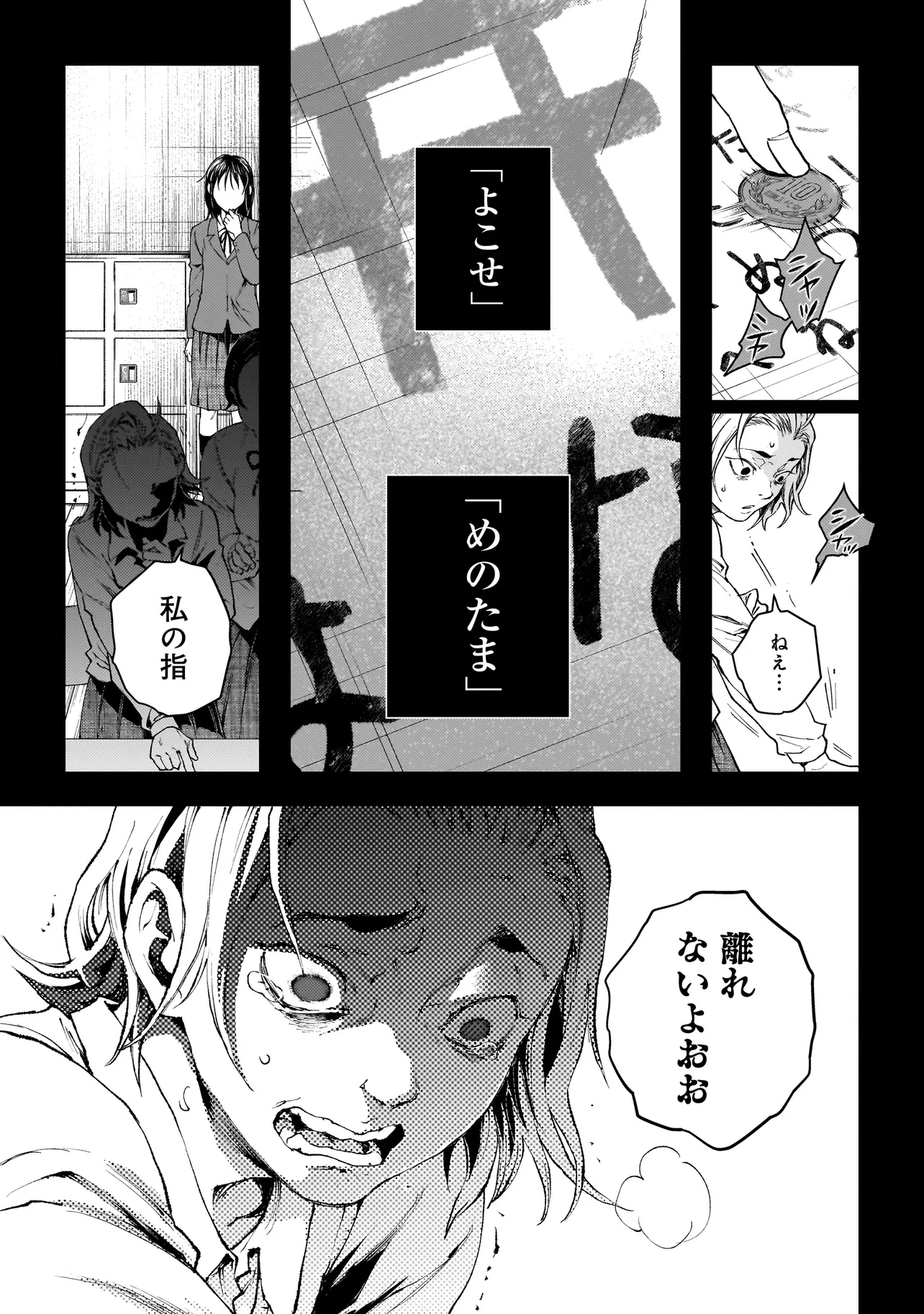 比嘉姉妹 第10話 - 21