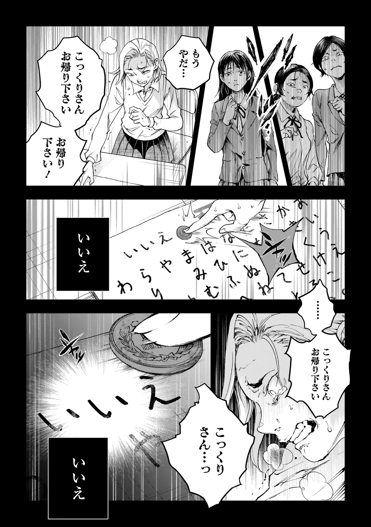 比嘉姉妹 第10話 - 22