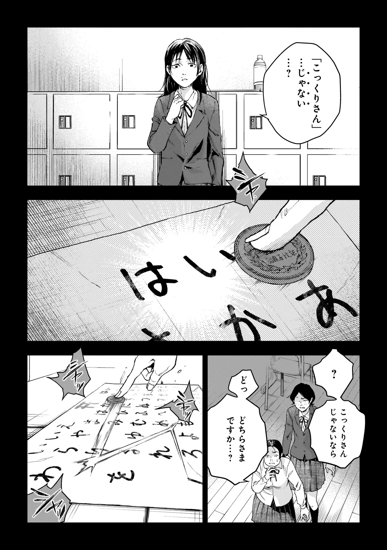 比嘉姉妹 第10話 - 23