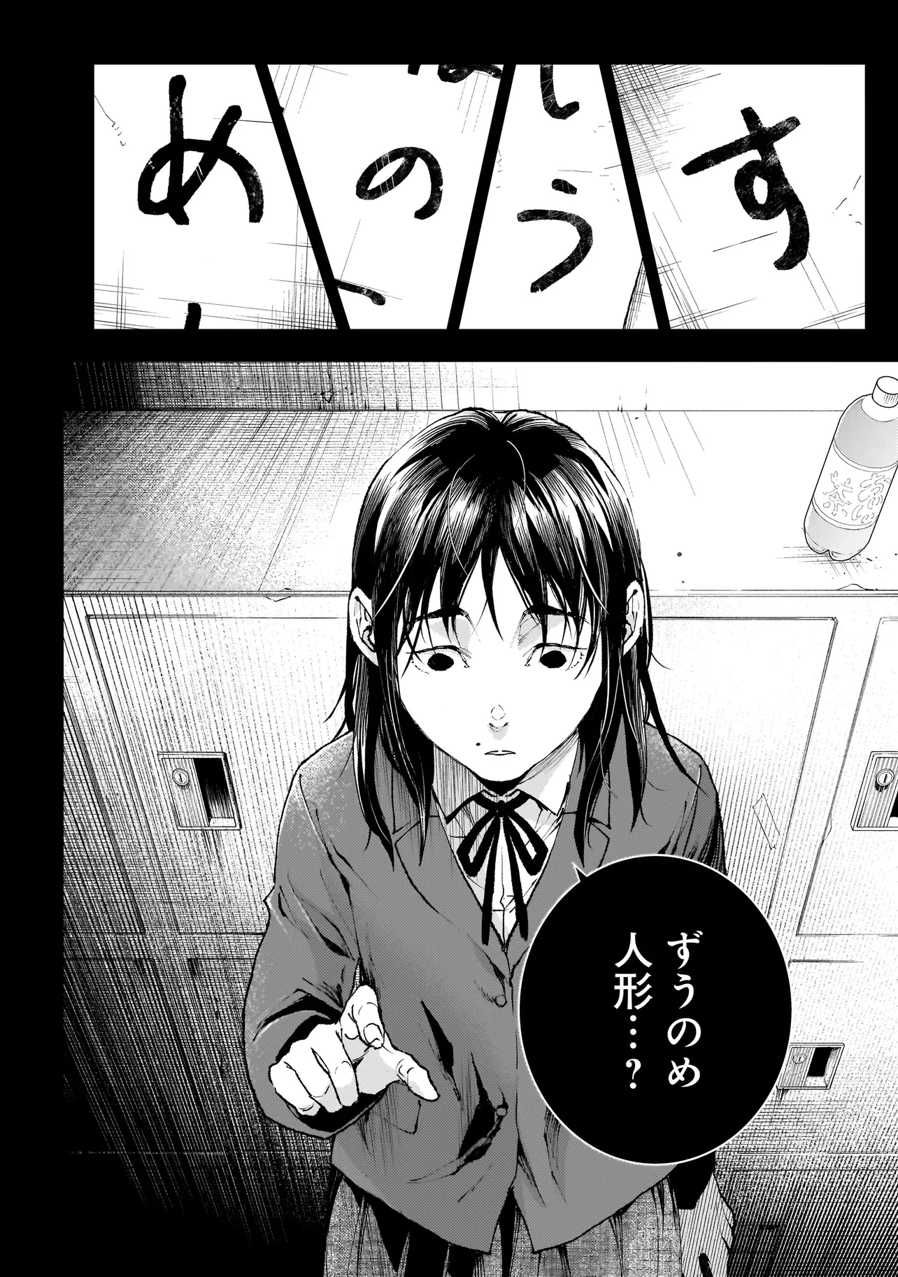 比嘉姉妹 第10話 - 24