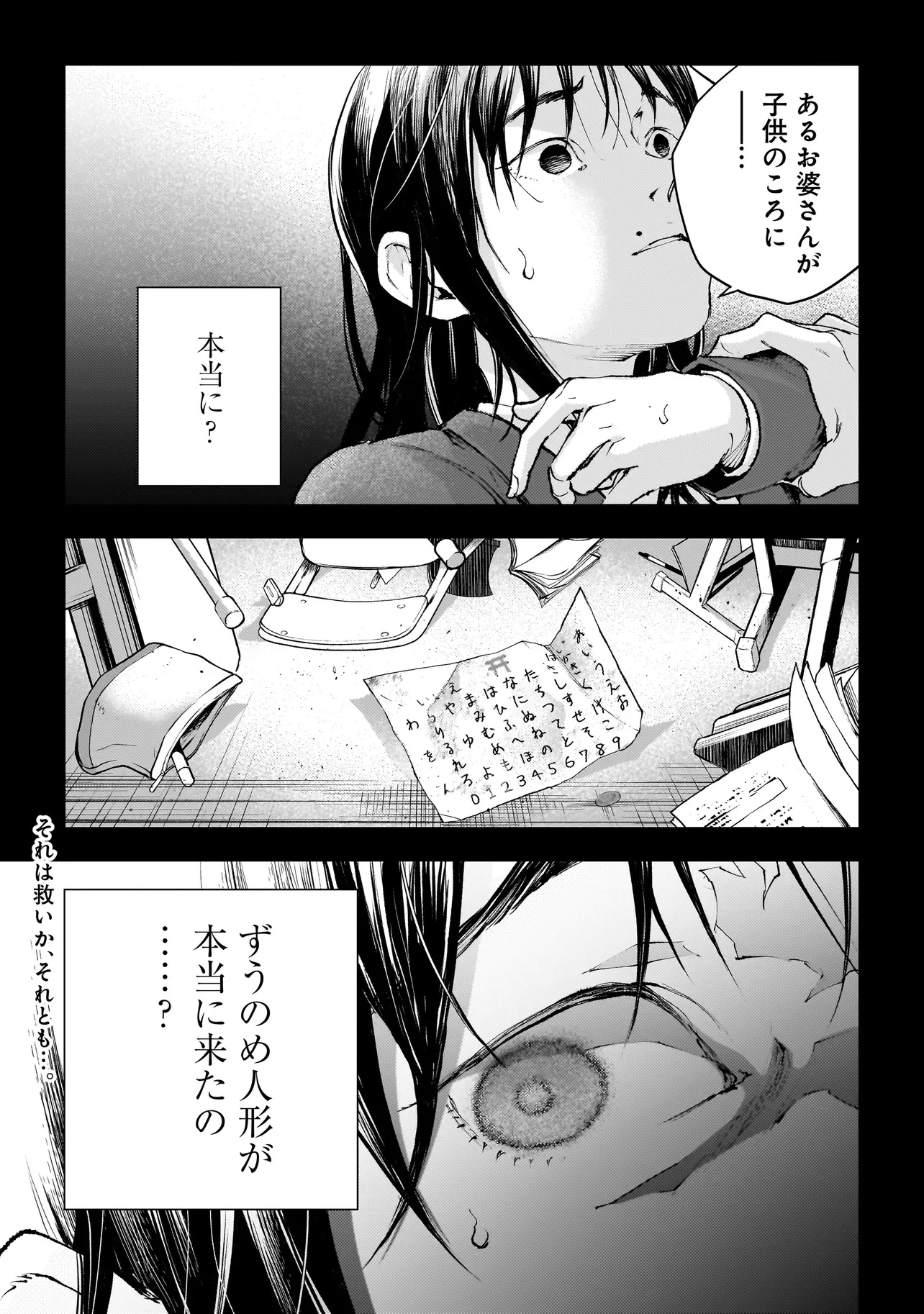 比嘉姉妹 第10話 - 27