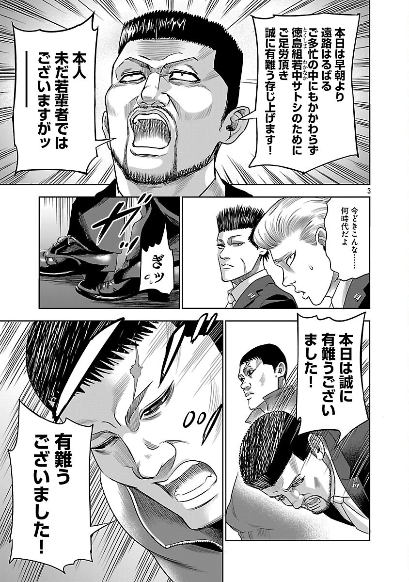 ムショぼけ～懲役たちのレクイエム～ 第17話 - 5