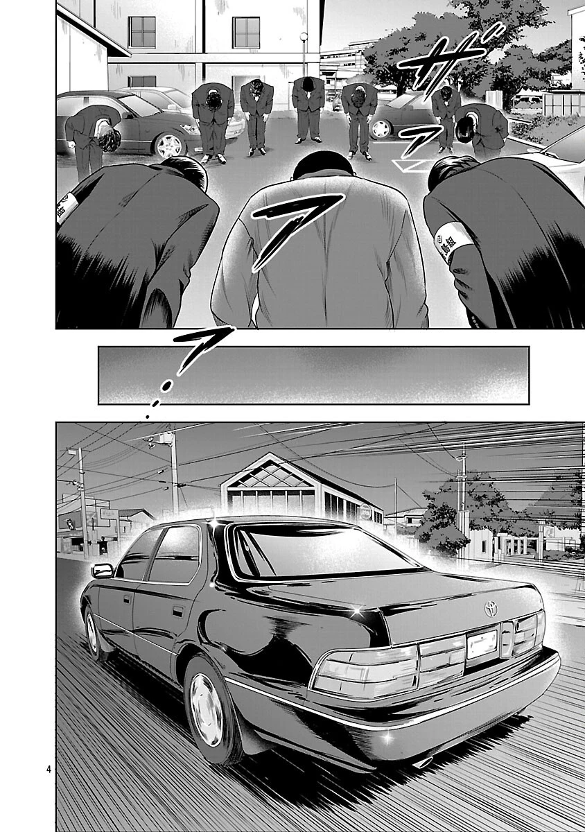 ムショぼけ～懲役たちのレクイエム～ 第17話 - 6