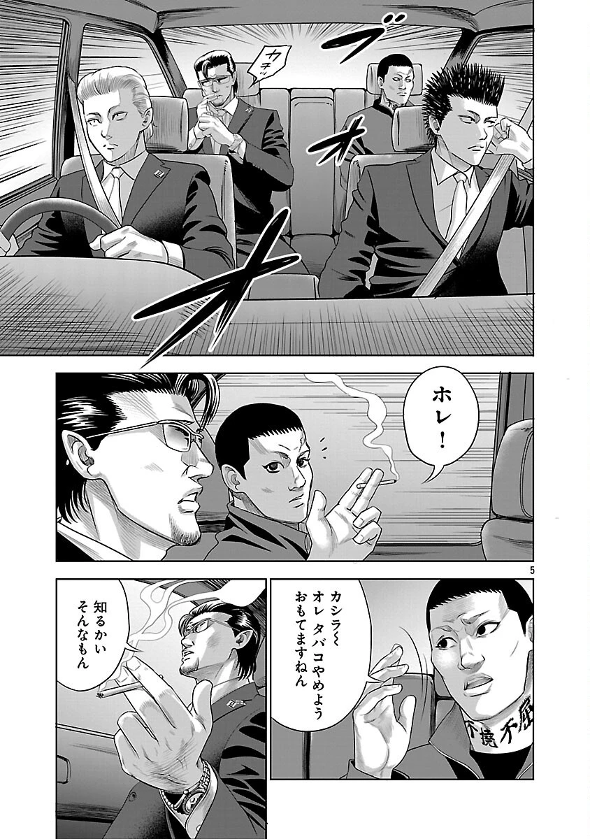 ムショぼけ～懲役たちのレクイエム～ 第17話 - 7