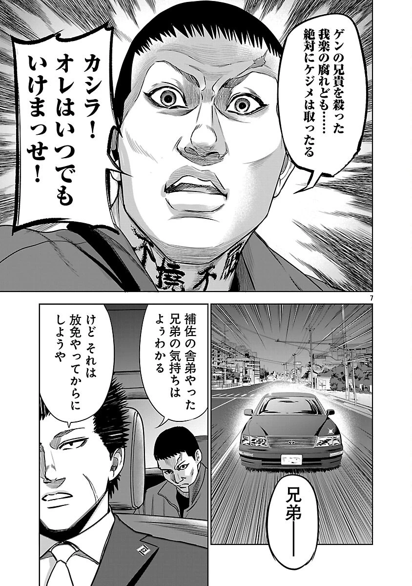 ムショぼけ～懲役たちのレクイエム～ 第17話 - 9