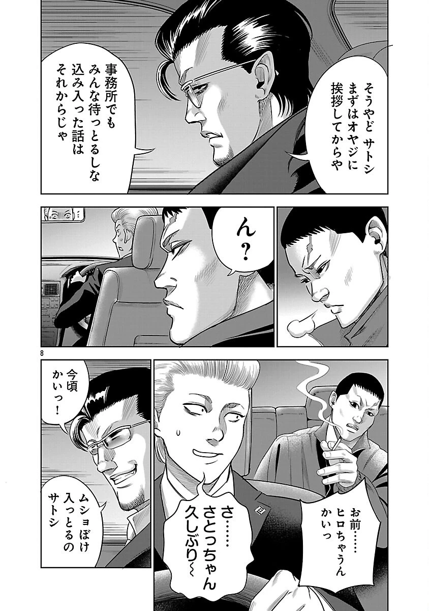 ムショぼけ～懲役たちのレクイエム～ 第17話 - 10