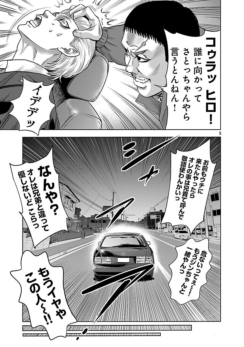 ムショぼけ～懲役たちのレクイエム～ 第17話 - 11