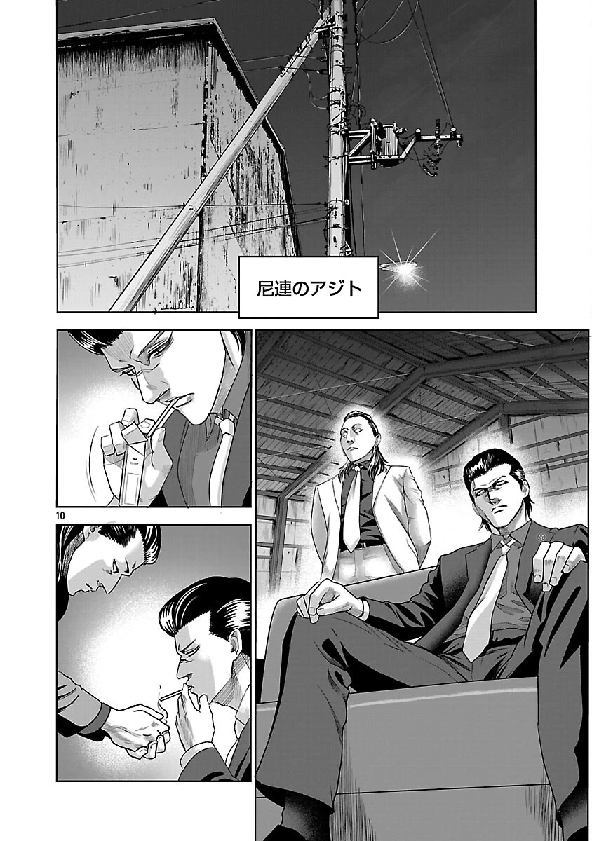 ムショぼけ～懲役たちのレクイエム～ 第17話 - 12