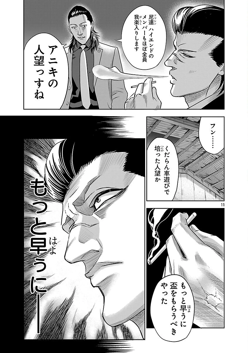 ムショぼけ～懲役たちのレクイエム～ 第17話 - 13