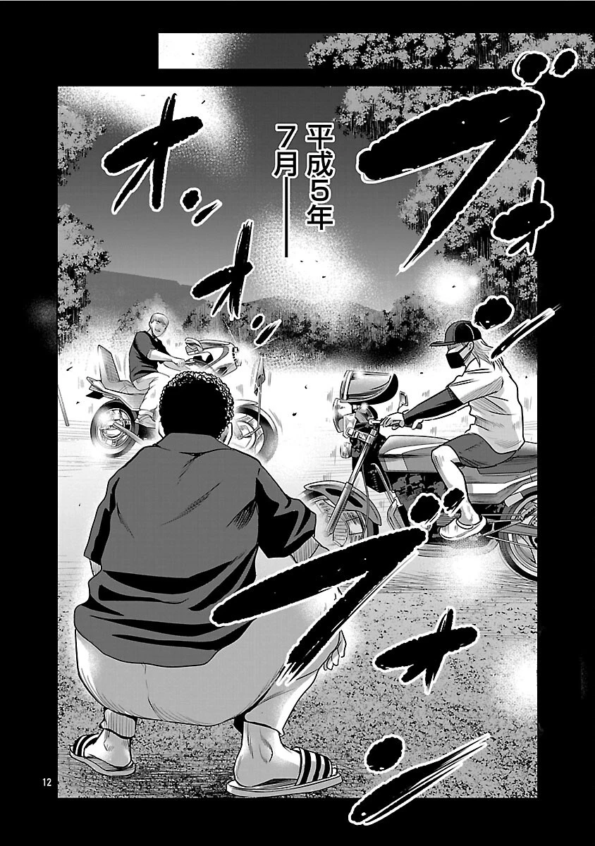 ムショぼけ～懲役たちのレクイエム～ 第17話 - 14