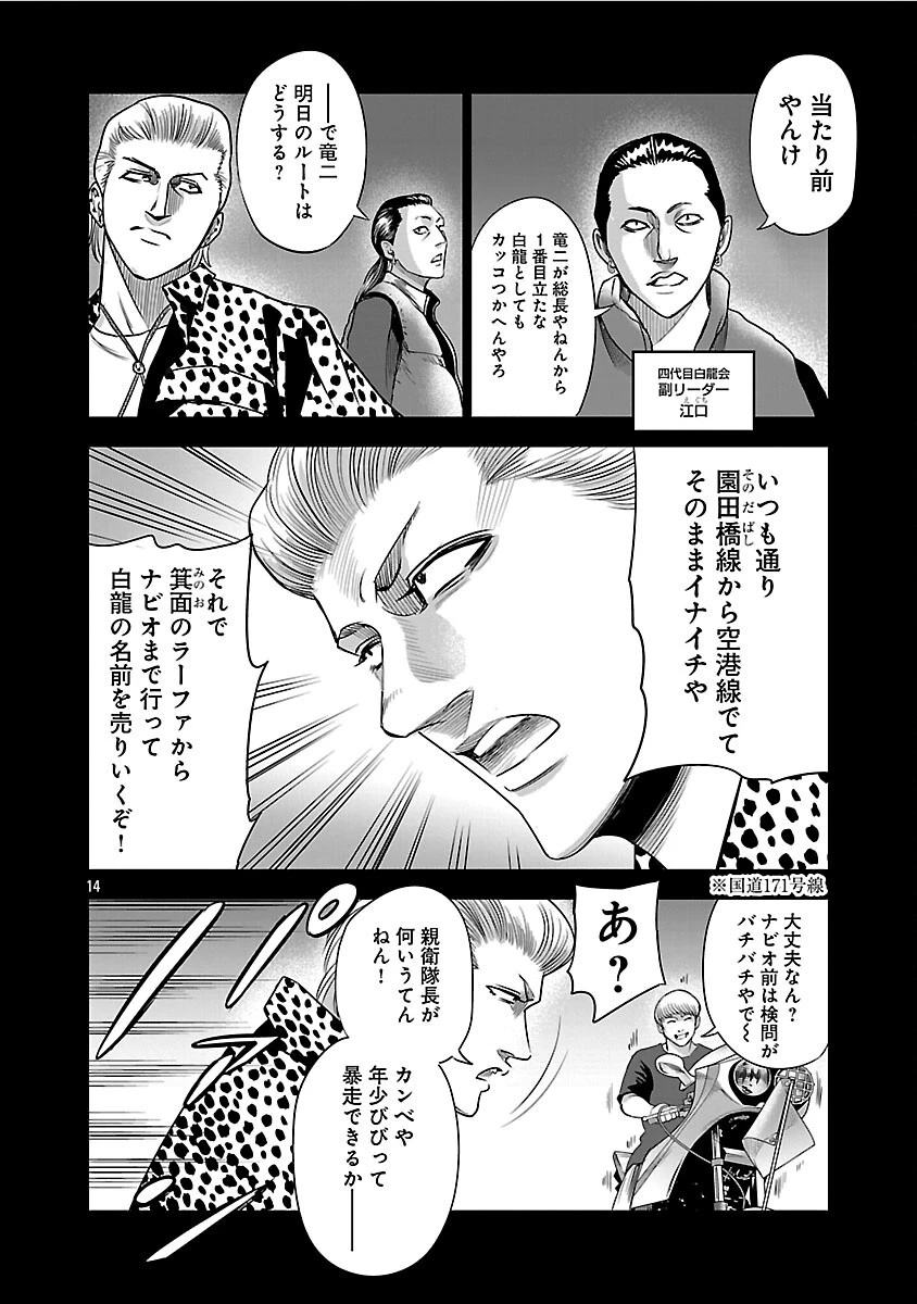 ムショぼけ～懲役たちのレクイエム～ 第17話 - 16