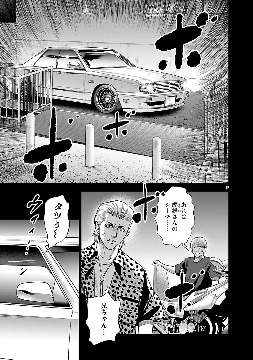 ムショぼけ～懲役たちのレクイエム～ 第17話 - 17