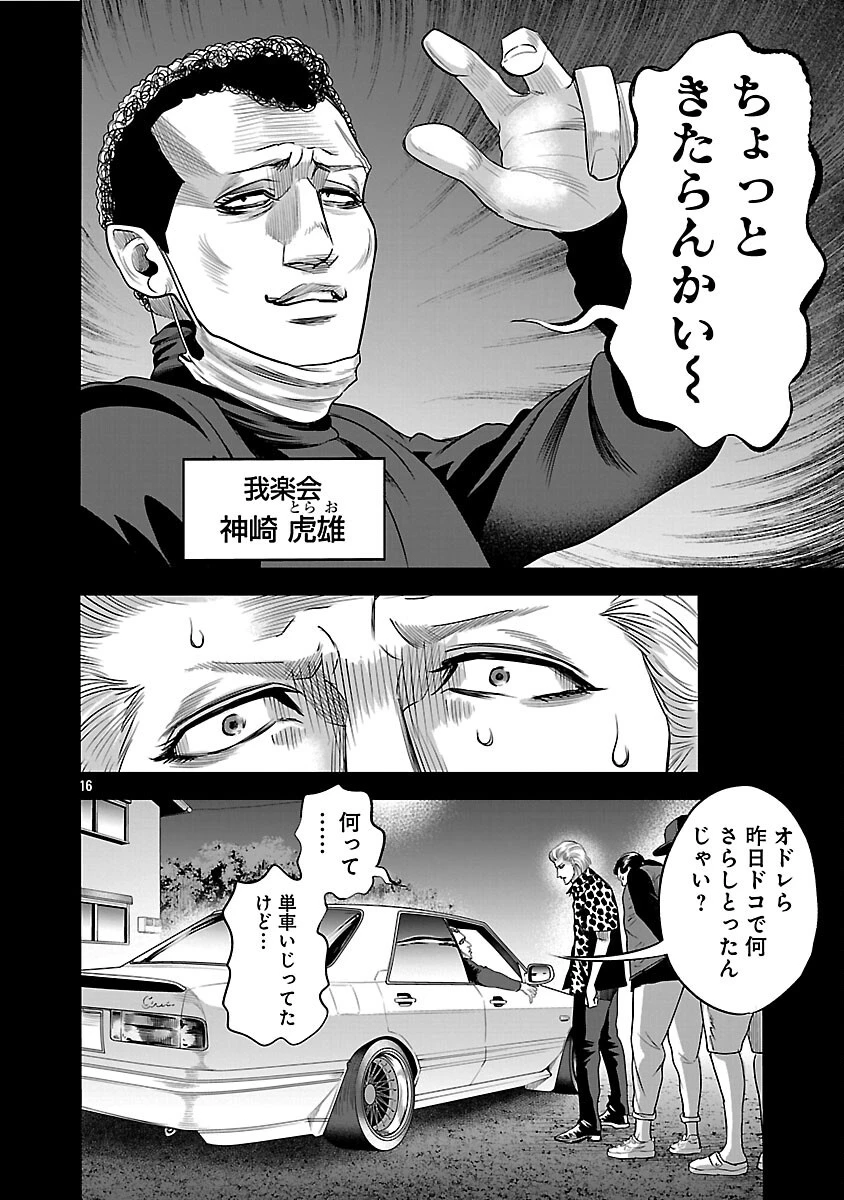 ムショぼけ～懲役たちのレクイエム～ 第17話 - 18