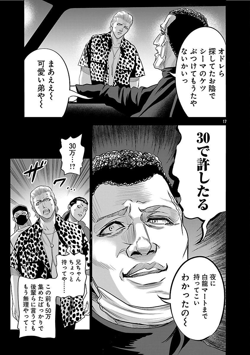 ムショぼけ～懲役たちのレクイエム～ 第17話 - 19