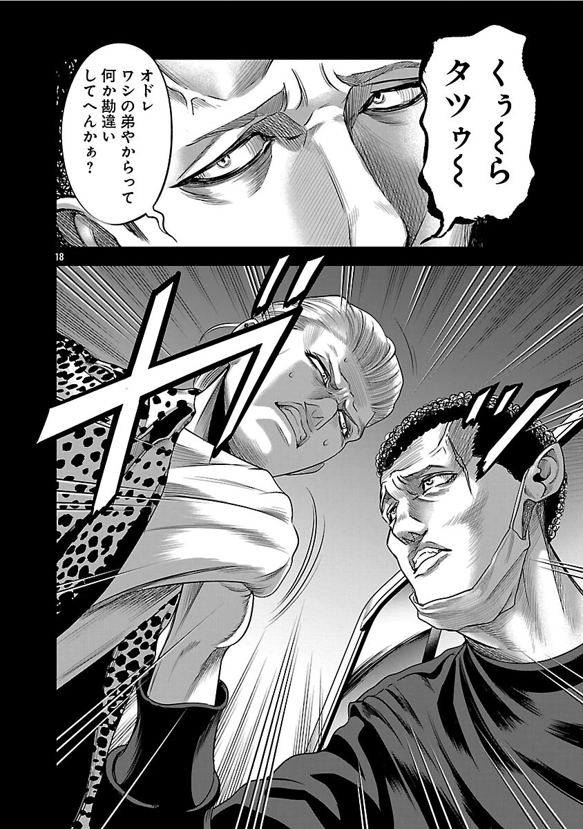 ムショぼけ～懲役たちのレクイエム～ 第17話 - 20