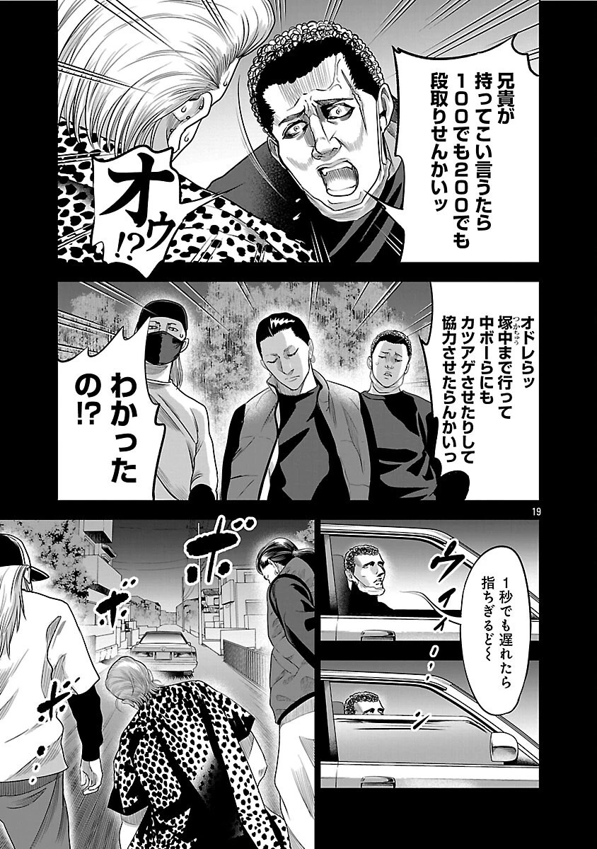 ムショぼけ～懲役たちのレクイエム～ 第17話 - 21